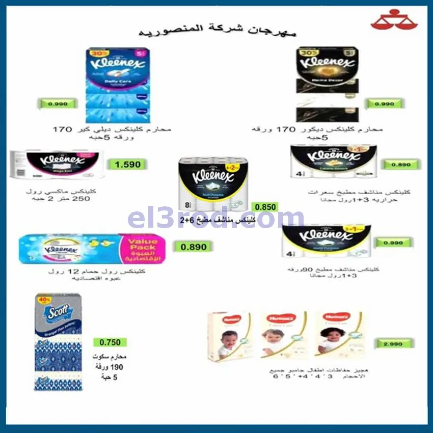 عروض جمعية اشبيلية التعاونية|20 حتى 26-5-2026