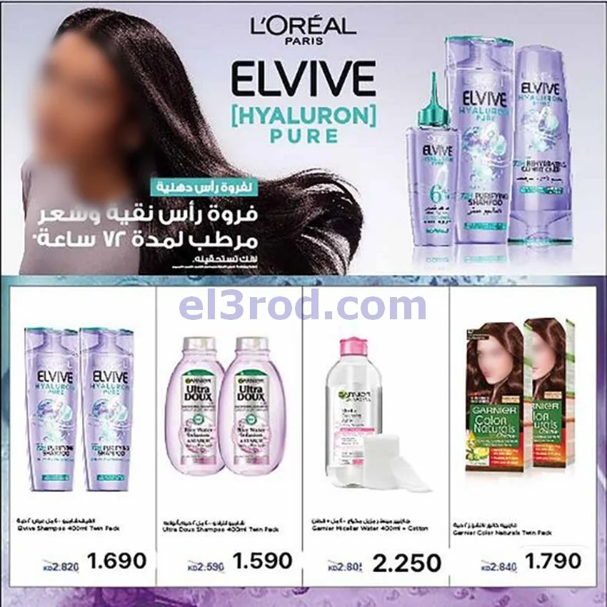 عروض جمعية اشبيلية التعاونية|20 حتى 26-5-2026