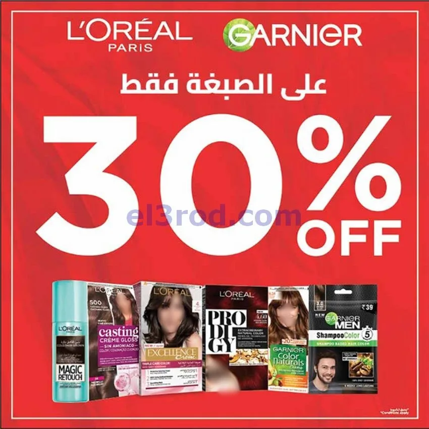 عروض جمعية اشبيلية التعاونية|20 حتى 26-5-2026