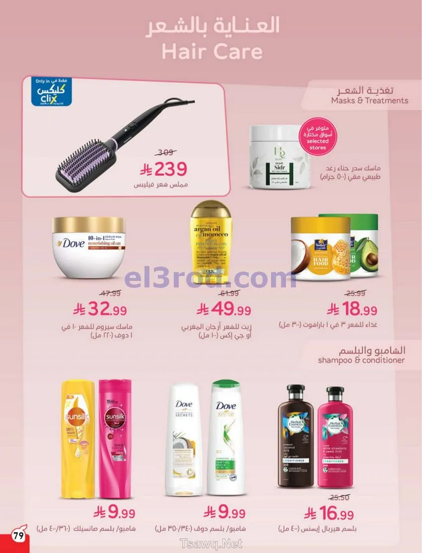 عروض بنده السعودي|عيد الأضحى|حتى 26-5-2026