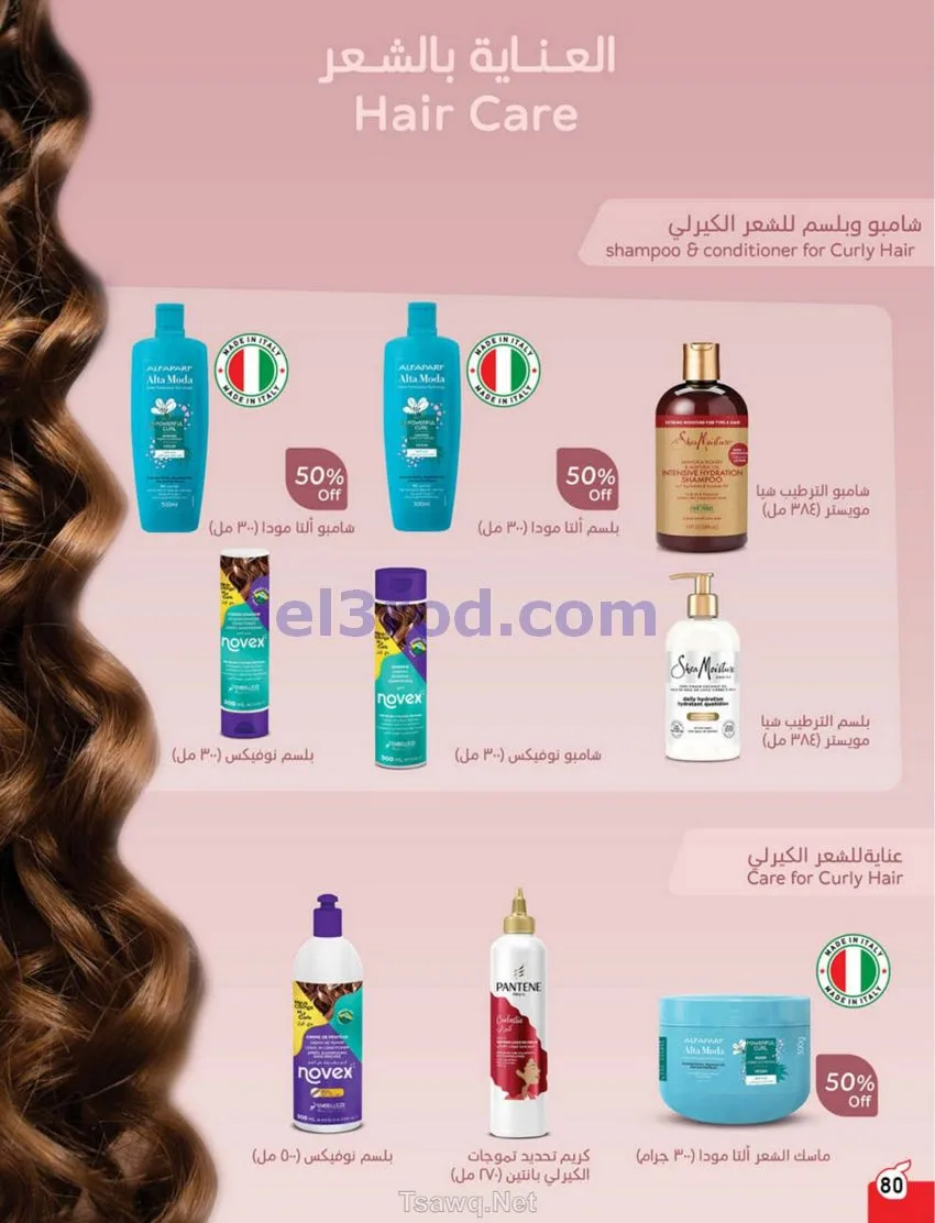 عروض بنده السعودي|عيد الأضحى|حتى 26-5-2026
