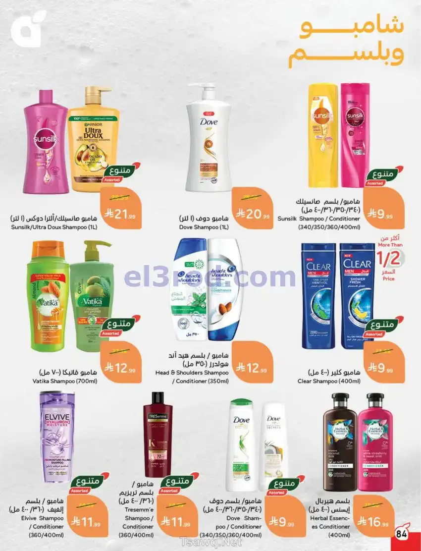 عروض بنده السعودي|عيد الأضحى|حتى 26-5-2026
