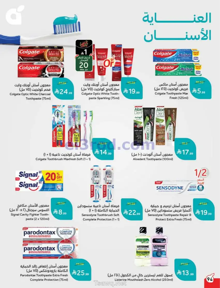 عروض بنده السعودي|عيد الأضحى|حتى 26-5-2026