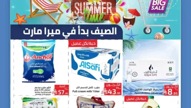 عروض ميرا مارت جدة|27-6 حتى 5-7-2026 el3rod.com00001