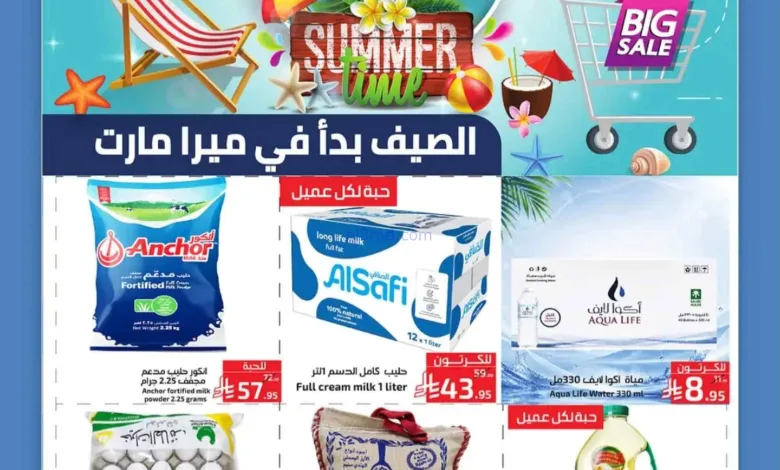عروض ميرا مارت جدة|27-6 حتى 5-7-2026 el3rod.com00001