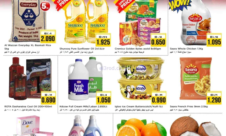 عروض نستو الكويت|يوم الأحد|28-6-2026 el3rod.com00001