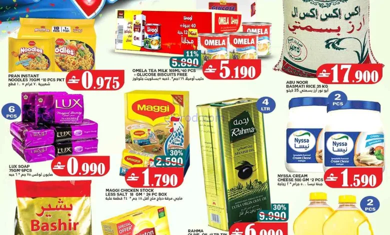 عروض البادية هايبرماركت عمان|خفض أسعار|28-6-2026 el3rod.com00001