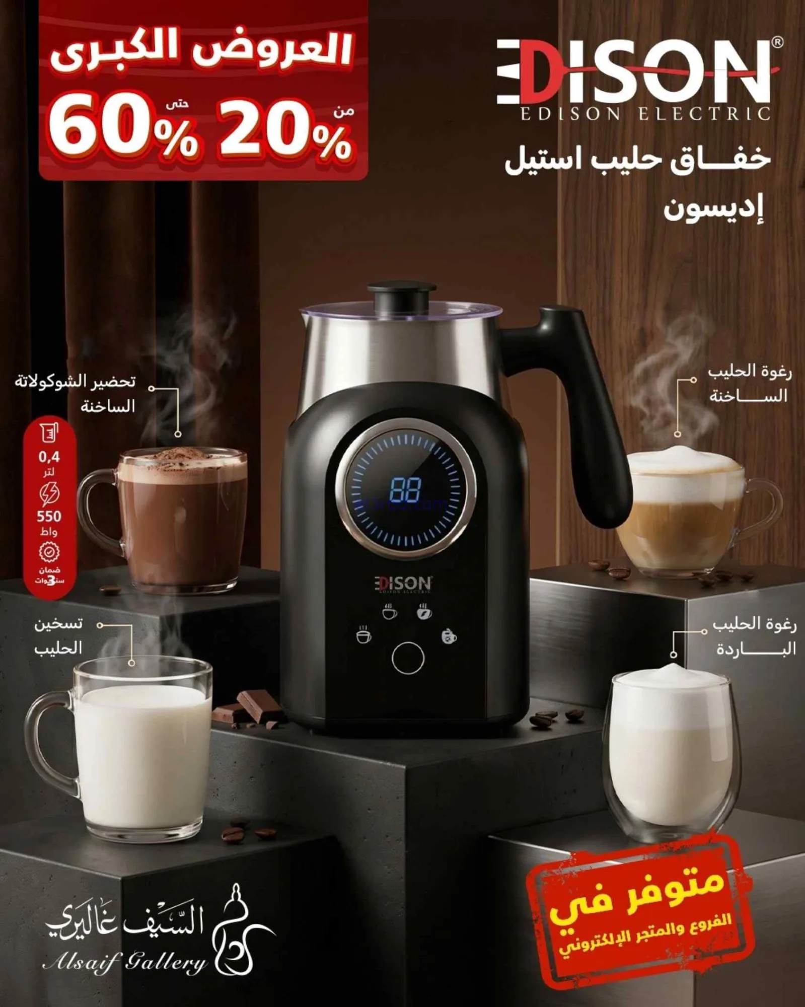 عروض السيف غاليري السعودية من 28-6-2026