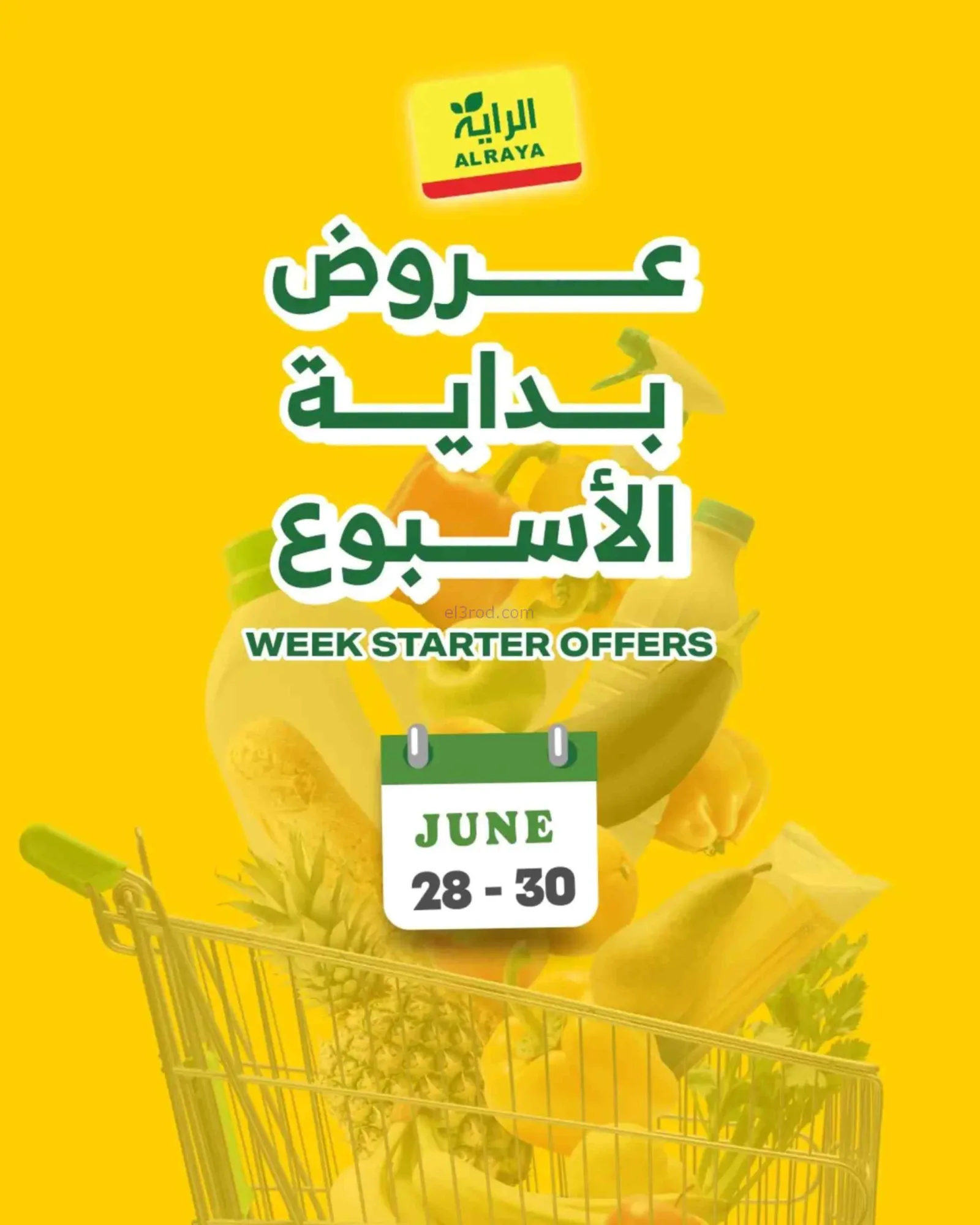 عروض الراية السعودية|28 حتى 30-6-2026