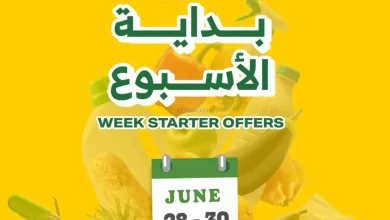 عروض الراية السعودية|28 حتى 30-6-2026 el3rod.com00001