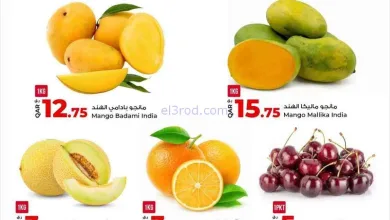 عروض روابى هايبر ماركت قطر|الاحد|28-6-2026 el3rod.com00001