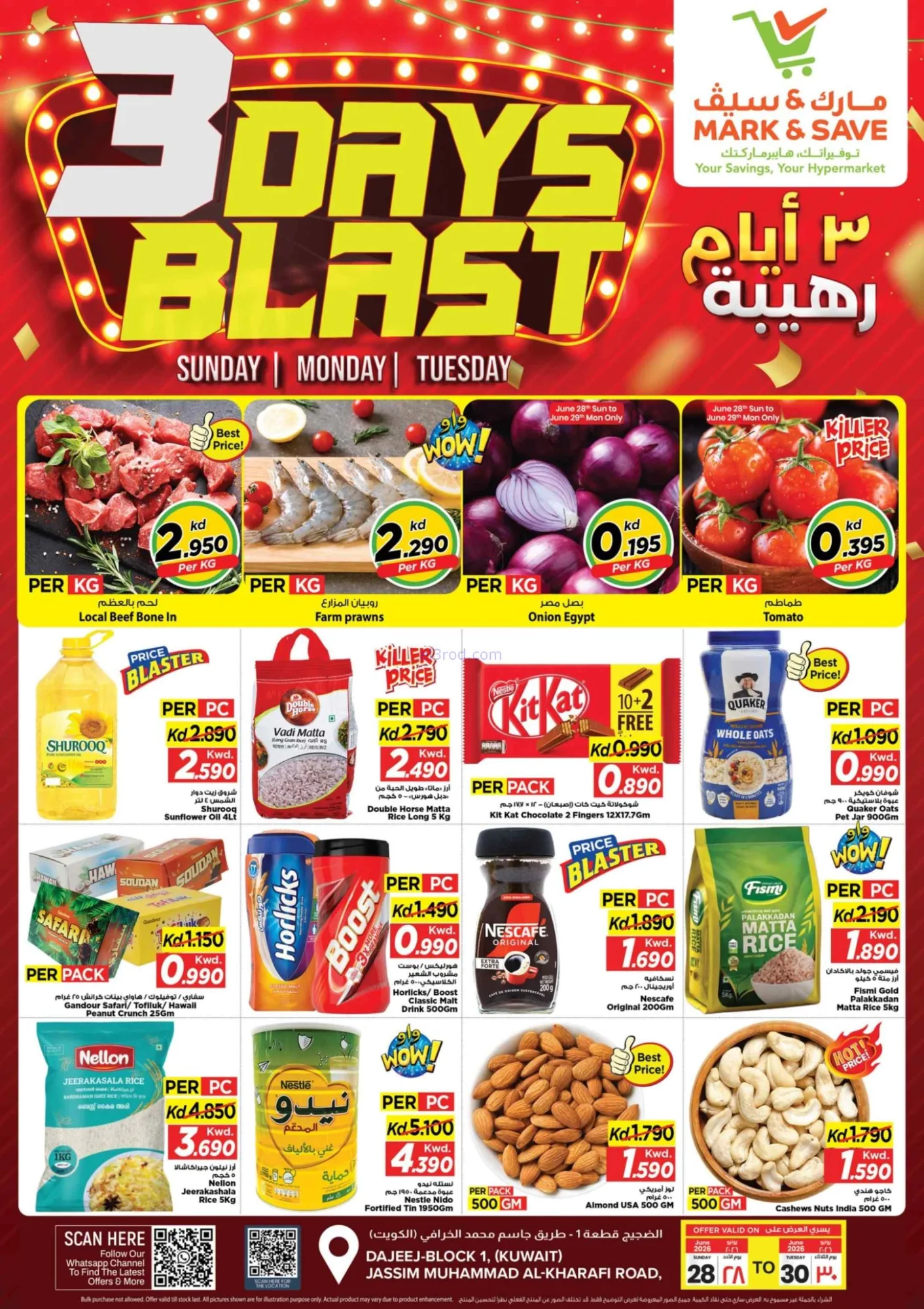 عروض مارك اند سيف الضجيج|28 حتى 30-6-2026