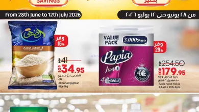 عروض لولو هليبر ماركت مصر|28-6 حتى 12-7-2026 el3rod.com00001