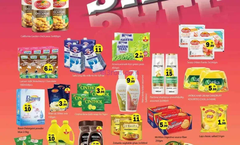 عروض جلف هايبرماركت رأس الخيمة|29-6 حتى 1-7-2026 el3rod.com00001