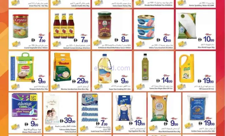 عروض جمعية عجمان التعاونية|29-6 حتى 1-7-2026 el3rod.com00001