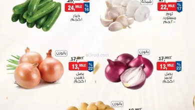 عروض بيم مصر|29 حتى 30-6-2026 el3rod.com00001