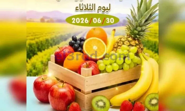 عروض جمعية الأحمدى التعاونية|الثلاثاء|30-6-2026 el3rod.com00001