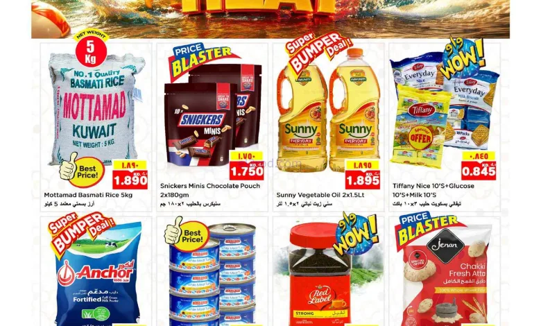 عروض نستو المهبولة 3 الكويت|1 حتى 5-7-2026 el3rod.com00001