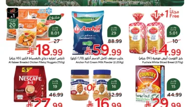 عروض بنده السعودية|كأس العالم|3 حتى 9-6-2026 el3rod.com00001