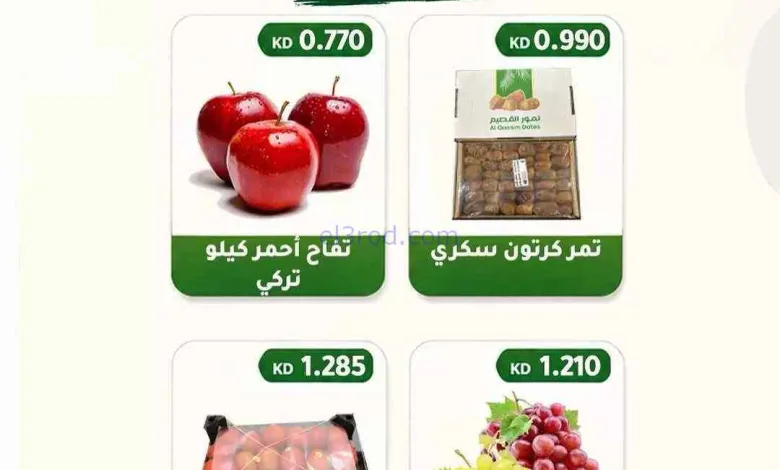عروض جمعية الفحيحيل التعاونية|3-6-2026 el3rod.com00001