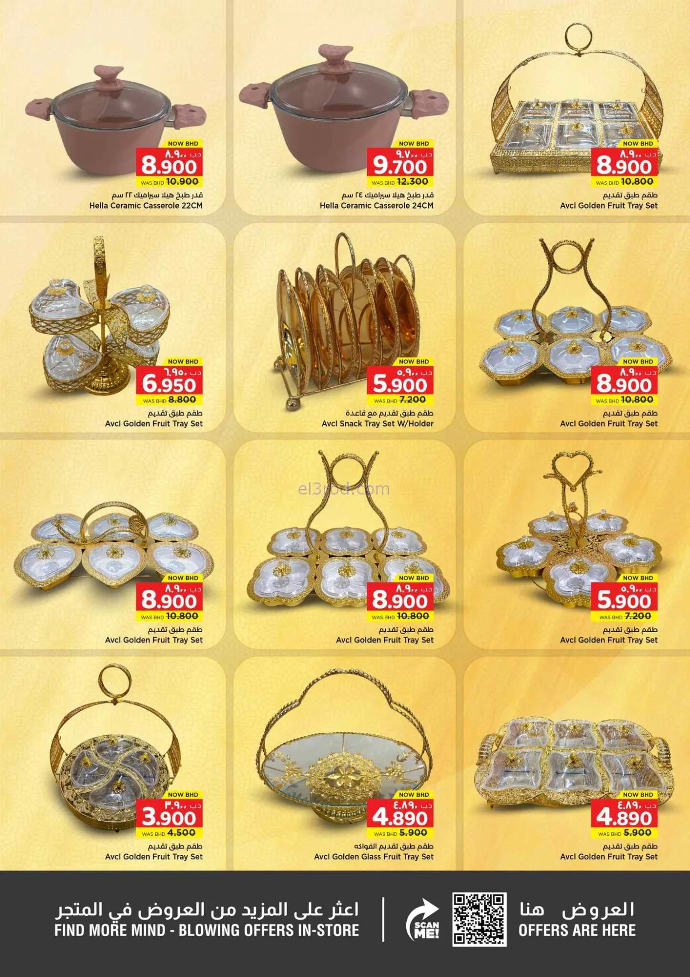 عروض نستو هايبرماركت القضيبية|سوبر|حتى 30-6-2026