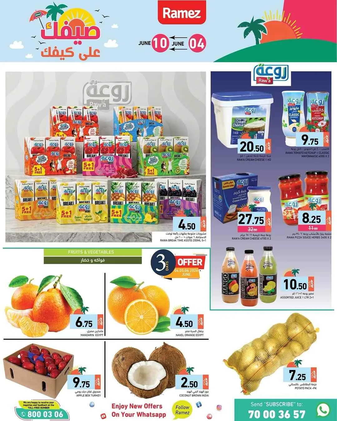 عروض اسواق رامز قطر|4 حتى 10-6-2026