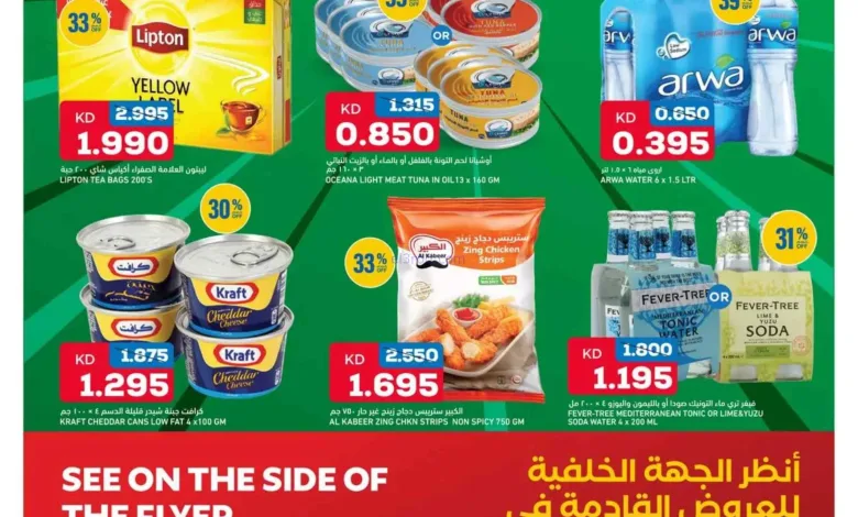 عروض غلف مارت الشويخ الكويت|4 حتى 6-6-2026 el3rod.com00001