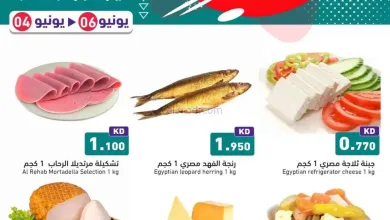 عروض رامز الكويت|حتى 6-6-2026 el3rod.com00001