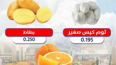 عروض جمعية السالمية السوق المركزى|السبت|6-6-2026 el3rod.com00001