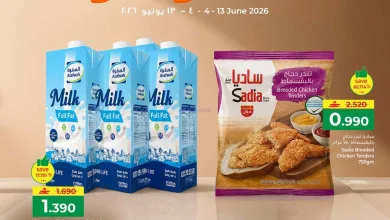 عروض مكة هايبر صلالة|خفض أسعار|حتى 13-6-2026 el3rod.com00001