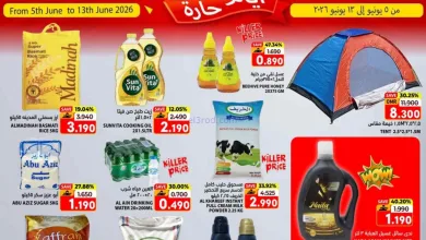 عروض رامز ما عدا صلالة|ايام حارة|حتى 13-6-2026 el3rod.com00001