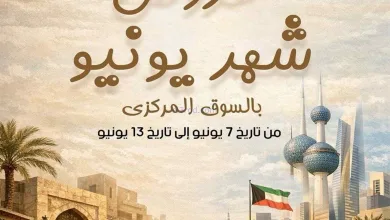 عروض جمعية النزهة التعاونية|يونيو|حتى 13-6-2026 el3rod.com00001