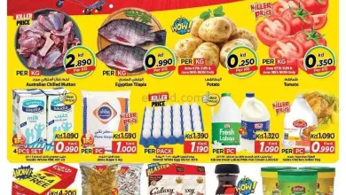 عروض مارك اند سيف الضجيج الكويت|7 حتى 9-6-2026 el3rod.com00001