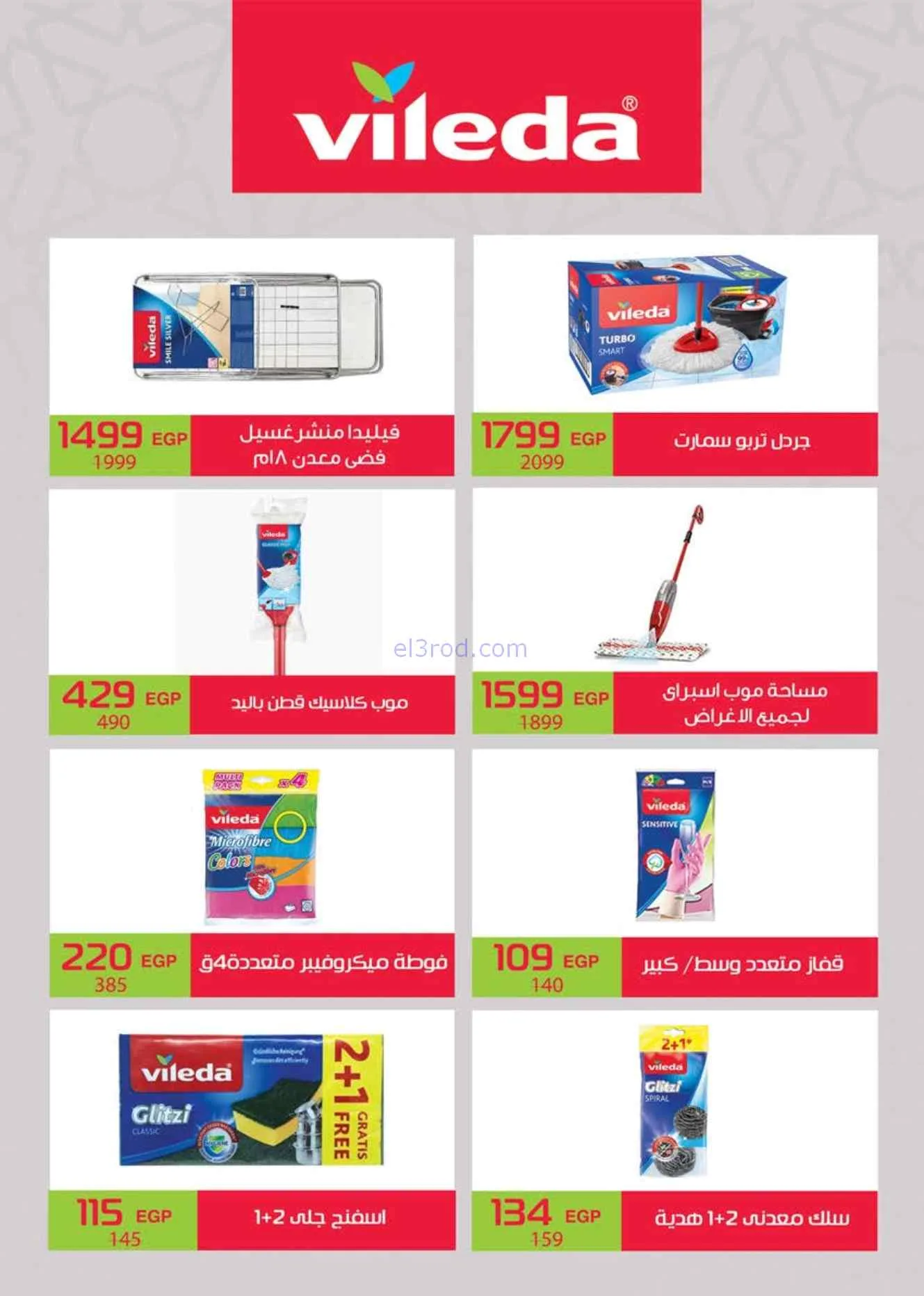 عروض سعودى ماركت مصر|الصيف|حتى 16-6-2026