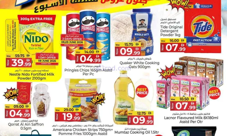 عروض كنز هايبر ماركت الإمارات|8 حتى 10-6-2026 el3rod.com00001