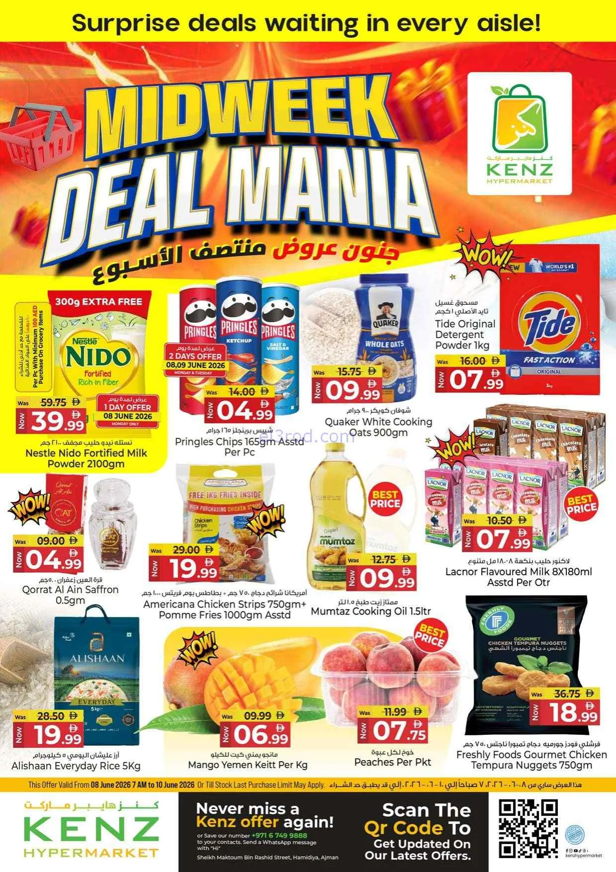 عروض كنز هايبر ماركت الإمارات|8 حتى 10-6-2026
