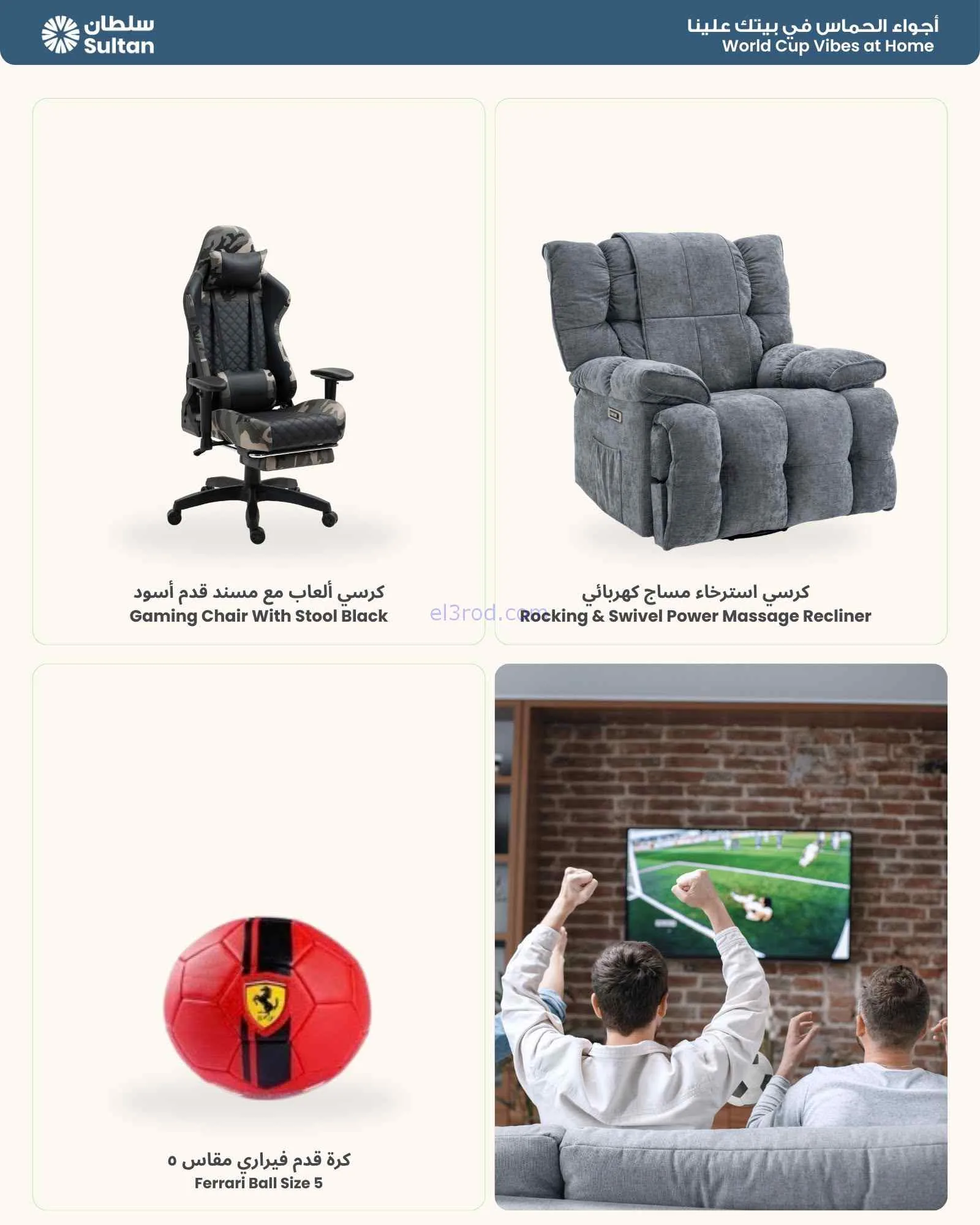 عروض سلطان ماركت الكويت|أجواء الحماس|من 8-6-2026