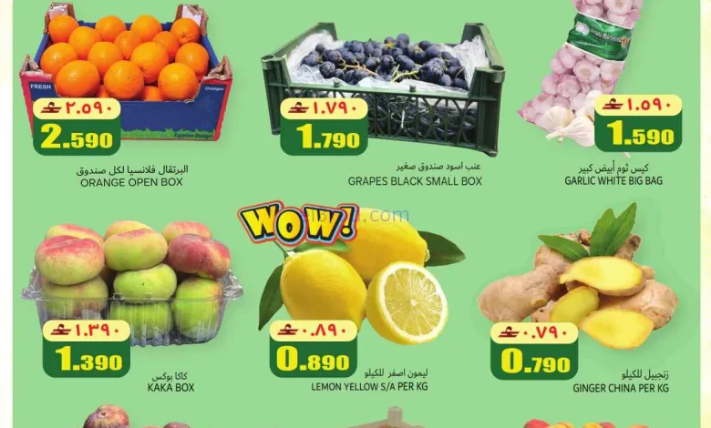 عروض رجب هايبرماركت عمان|فريش|8-6-2026 el3rod.com00001