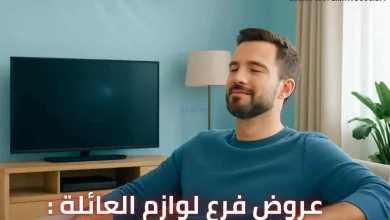 عروض جمعية سلوى التعاونية|8 حتى 17-6-202 el3rod.com00001
