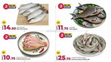 عروض روابى هايبر ماركت قطر|طازج|8 حتى 10-6-2026 el3rod.com00001
