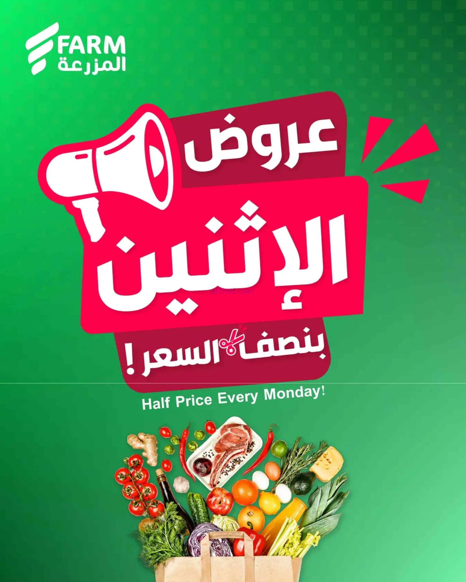 عروض اسواق المزرعة السعودية|الاثنين|8-6-2026