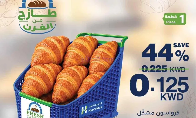 عروض هايبر ماكس الكويت|الثلاثاء المميز|9-6-2026 el3rod.com00001