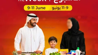 عروض جمعية الامارات التعاونية|9 حتى 11-6-2026 el3rod.com00001