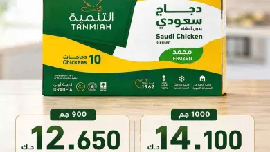 عروض جمعية الفحيحيل التعاونية|متوفر|من 9-6-2026 el3rod.com00001