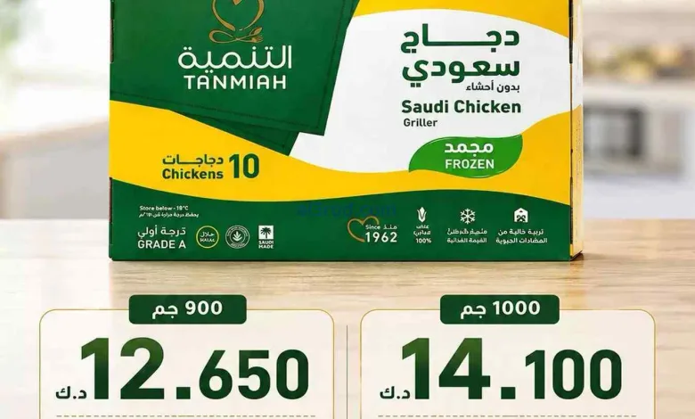عروض جمعية الفحيحيل التعاونية|متوفر|من 9-6-2026 el3rod.com00001