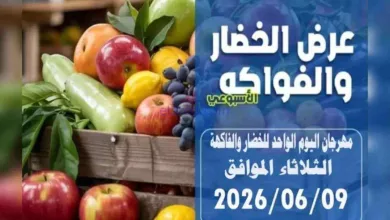 عروض جمعية الأحمدى التعاونية|الثلاثاء|9-6-2026 el3rod.com00001