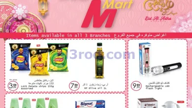 عروض وير مارت أبو ظبى الامارات|حتى 16-7-2026 el3rod.com00001