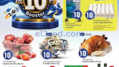 عروض دانة هايبر ماركت قطر|11 حتى 13-6-2026 el3rod.com00001