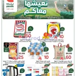 عروض بنده وهايبر بنده السعودية|كأس|حتى 16-6-2026