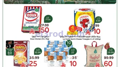 عروض بنده وهايبر بنده السعودية|كأس|حتى 16-6-2026 el3rod.com00001